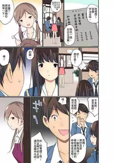 Manchira shiteru JK o Hakken shita node Gakuen Nai de Choukyou shite mita | 暴露狂女子高中生的日常生活 學校內的變態調教 Ch.1-29