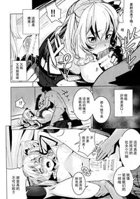 (C89) [Yaburi Dokoro (Hakano Shinshi)] Kashima-chan no Shojo o Ubatte Shiawase ni Suru Hanashi (Kantai Collection -KanColle-) [Chinese] [脸肿汉化组]