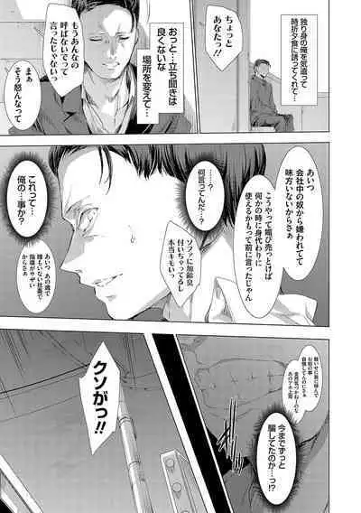 怨形奇々怪々堂【デジタル特装版】【FANZA限定特典付き】