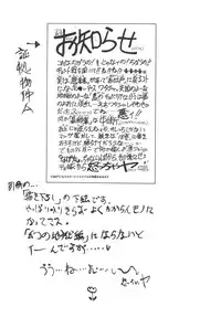 (C56) [STUDIO LOUD IN SCHOOL (Hagiwara Kazushi)] Shitae Ni (Bastard! Destroyer of Darkness)