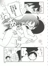 [Hoshino Fuuta] Nakayoshi-chan