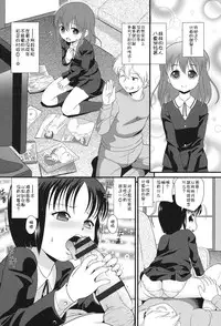 [Anthology] Niji "Lo" 2-nensei [Chinese] [風雲漢化] [Digital]