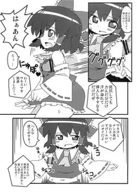 (紅楼夢5) [ムー的な名前] 東方豊年祭 (東方)