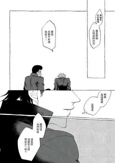 [Lunchiki (dotsuco, Yutakana Umami)] Badday Dreamers Ch. 1-4 [Chinese] [拾荒者汉化组] [Digital]