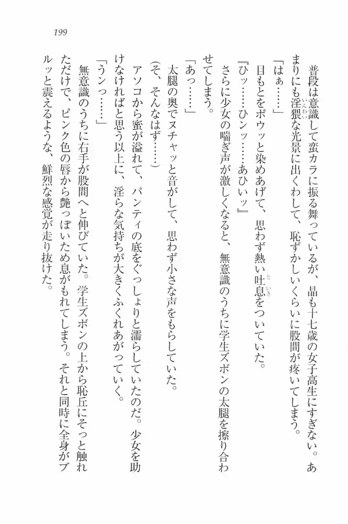 花束 ~三人のキャプテン