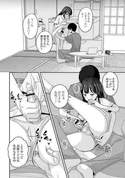 Koisuru Momoiro Otokonoko