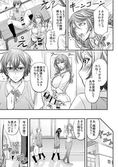 Houkago Mesu Ochi Shidou