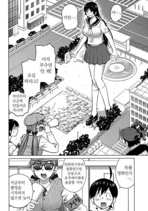 Ookii Onnanoko wa Daisuki Desuka Vol.3