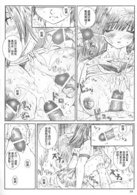 [Circle Kuusou Zikken (Munehito)] Kuusou Zikken Ichigo Vol.2 (Ichigo 100%) [Chinese] [最愛路易絲澪漢化組]