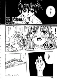 [doujinshi anthology] Love Heart 10 (To Heart)
