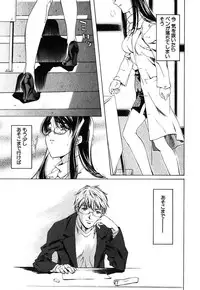 [Nakamura Uzuki] Iseiai Hakusho - Heterosexuality 1