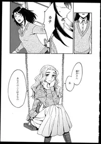 [Anthology]Yuri Koi Volume 5