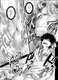 (C84) [Shinjuku Koma Gekijou (Komagata)] Holdup Mondai -Holdup problem- (Toaru Kagaku no Railgun) [Chinese] [黑条汉化]