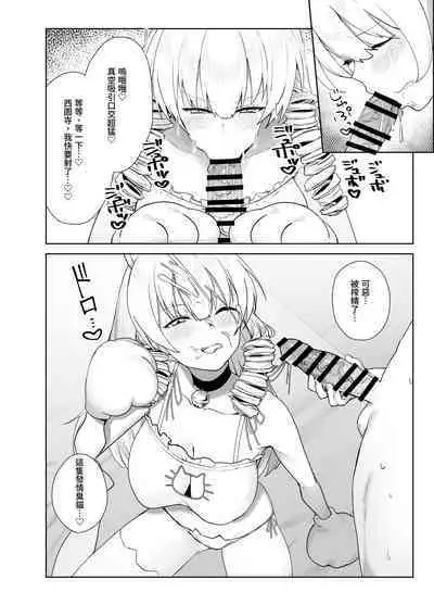 Manneri o Osoreru Bakunyuu Ojou-sama ni Cosplay Ecchi Goban Shoubu o Idomareru Hanashi