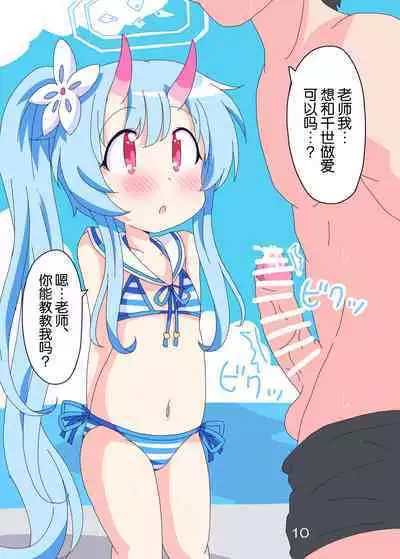 Kirakira Dokidoki. | 闪闪发亮、小鹿乱撞。