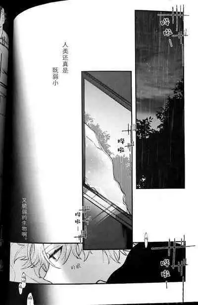 Ruru Toshite |娓娓道来
