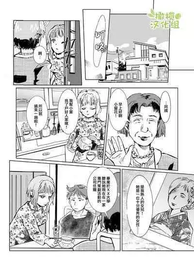 kao no nai ekisutora｜无面戏子