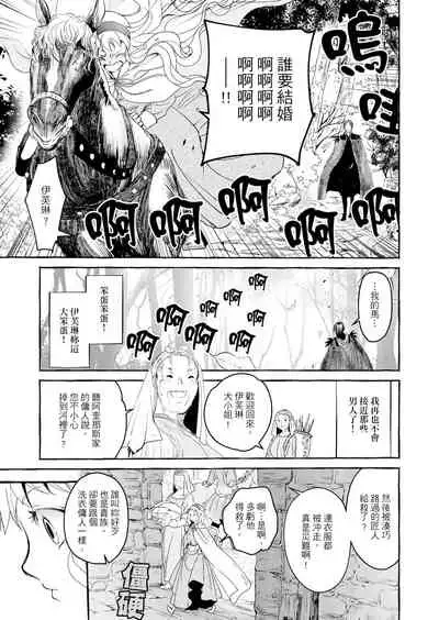 Saint Foire Festival/eve Evelyn:3