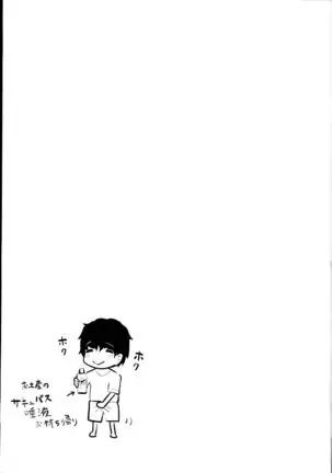 Deli Succu!! vol 2.0 ~DeliHeal Yondara Succubus 3-nin ni Tabetsukusareta Repo~