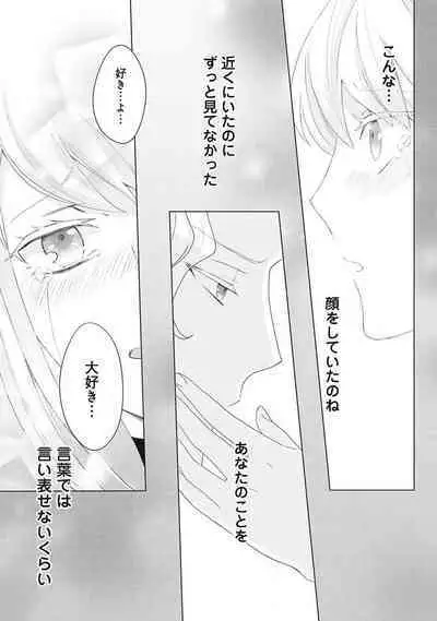 悪役令嬢に転生したけど、破局したはずのカタブツ王太子に溺愛されてます！？ 1-18