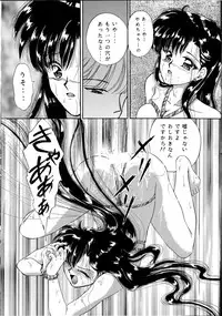 [TRAP (Urano Mami)] Cha Cha Cha no Cha 3 (Akazukin Cha Cha) [03-12]