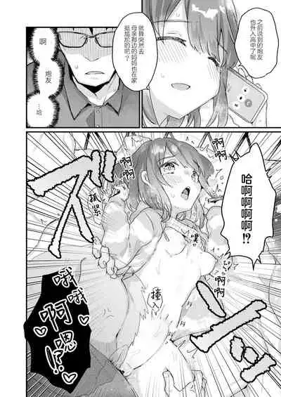 [Kanroame] Saimin Therapy Hirogarimashita (COMIC Reboot Vol.30) [Chinese] [绅士仓库汉化] [Digital]