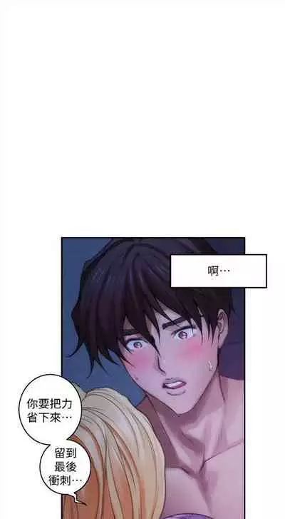 [週五] [龜足] S-Mate 1-94 官方中文（連載中）