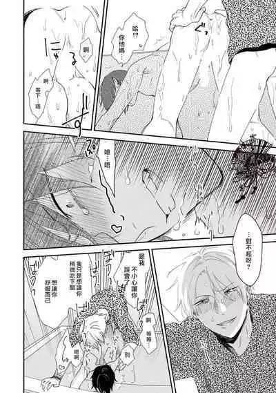 Shiroi Asa ni | 皓白之朝 Ch. 1