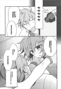 (CCTokyo140) [Un-moto Shoko (Un-moto)] Kateikyoushi no Onii-san ga Oshiego ni Te o Dasu Hazu ga nai!! (Fate/Grand Order) [Chinese] [橘猫汉化组]