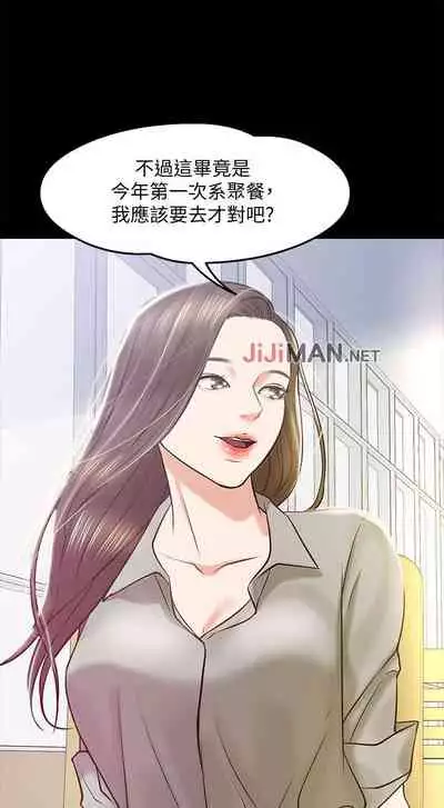 【周日连载】教授,你还等什么?(作者:madstart&耀安) 第1~30话