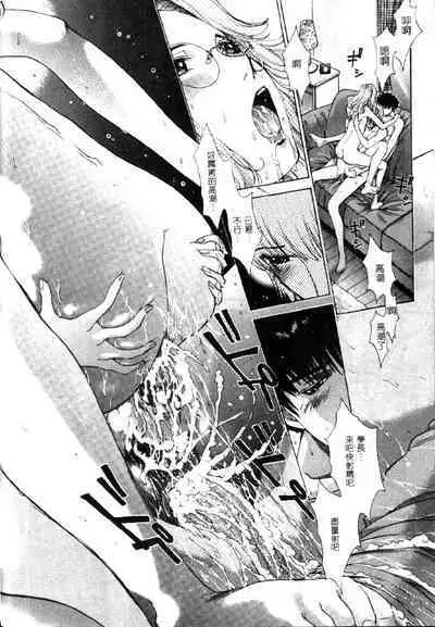 Koganeiro Butai 4