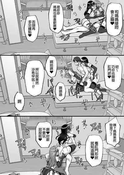 [Labomagi! (Takeda Aranobu)] Chishojo Fuuki Iin no Minna ni Ienai Inbi na Onegai 6 ~Inwaimama ni Shikumareshi, Dosukebeoyakodon?~ | 痴處女風紀委員對他人難以啟齒的淫靡願望6～被淫靡人妻相中並享用超色情母女丼～ [Chinese] [Decensored] [Digital]