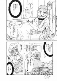 [Tsukino Jyogi] Omasena Petite Ange 1