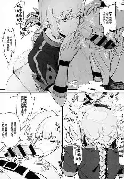 (C99) [Hanao Shouke (Yanase Kotatsu)] Kono Hon ni Honban Koui ha Issai Arimasen (Fate/Grand Order) [Chinese] [黎欧x苍蓝星汉化组]