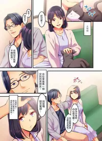 [Kageoi] Adultery Victims Association ~ We Are Here to Take Your Revenge. | ｢外遇受害者互助會」~我會替你報復外遇的他。Ch.1-6End [Chinese]