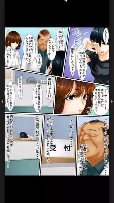 院内妊娠~極太触診棒で奥までぐりぐり