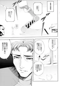 (C88) [Kirin no Chisato (Chisato Kirin)] Seolla of book ~Episode4~ (Super Robot Wars)