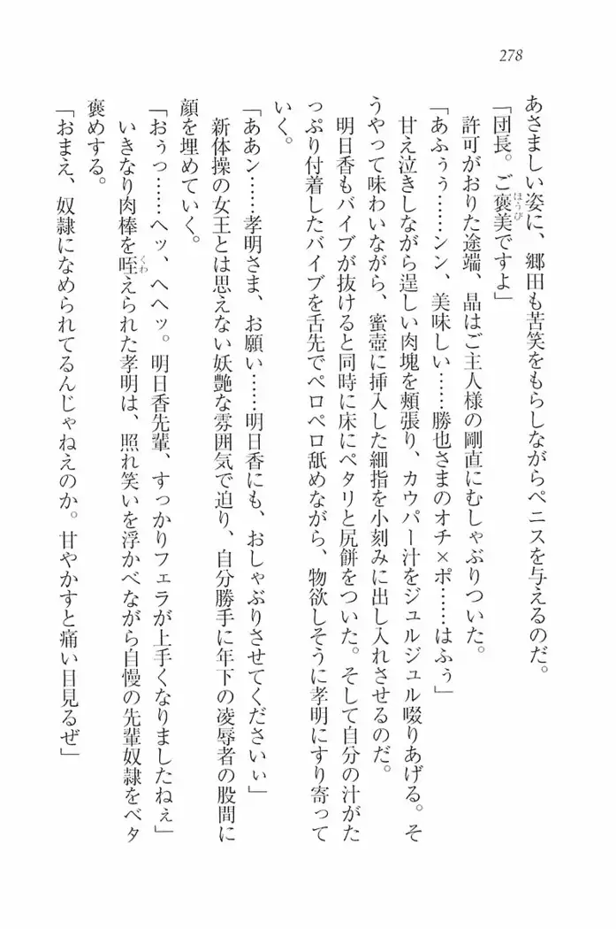 花束 ~三人のキャプテン