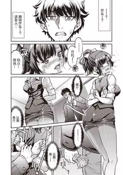 [Inoue Yoshihisa] Genjitsu Sekai Cheat Nawashi Ichinonawa (COMIC AUN 2019-12) [Chinese] [不够色汉化组] [Digital]