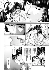 [Shijima Yukio] Sanmi Ittai [Chinese] [不觉晓个人汉化] [Decensored] [Ongoing]