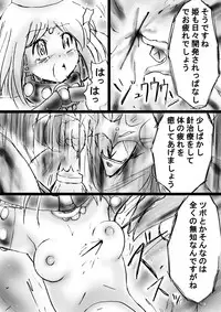 [Dende] Fushigi Sekai -Mystery World- Nonona 23 ~Shikkoku no Mayouhei to no Tatakai, Sara naru Shishi Shoumetsu Jigokukan no Inkyoubu~ [Digital]