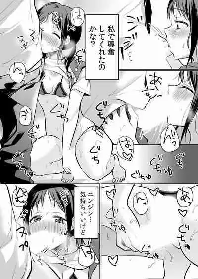 Namaiki JK ni Nakadashi Choukyou ~Mechakucha ni Tsuite, Oku no Hou ni Dashite Ageru ne ch.16-37