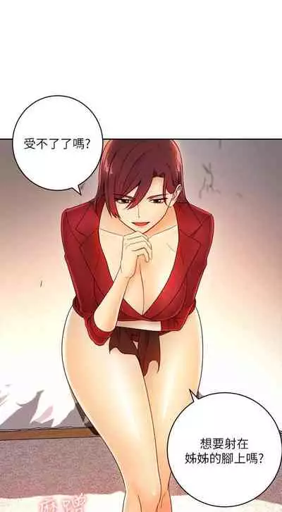 【周二连载】继母的朋友们(作者:Red-A&頸枕) 第1~42话