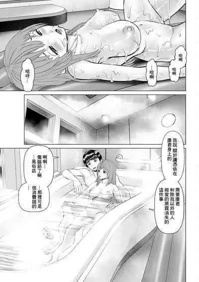 午前霊時に抱きしめて❤ 第五怪