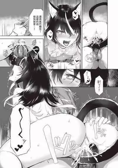 Kemomimi no Lycoris - Lycoris of Kemomimi 2 | 獸耳的麗可莉絲2