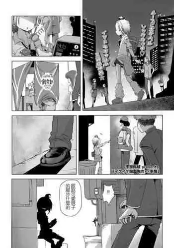 ぱふぱふ娘をやっつけた