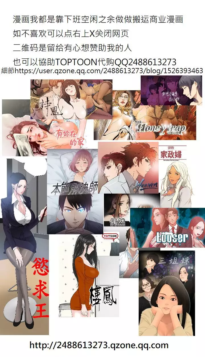 GODDESS 女神网吧 第1~4話 中文