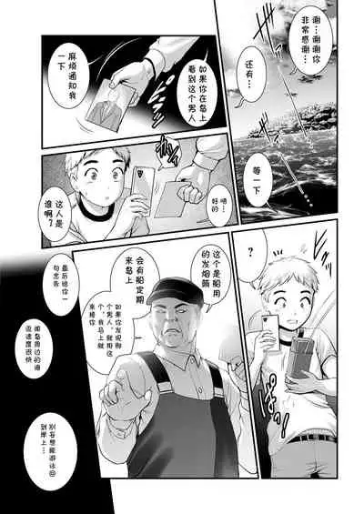 [Saigado] Meshibe no Sakihokoru Shima de Ch. 2 Jouriku (Action Pizazz 2022-02) [Chinese] [cqxl自己汉化] [Digital]