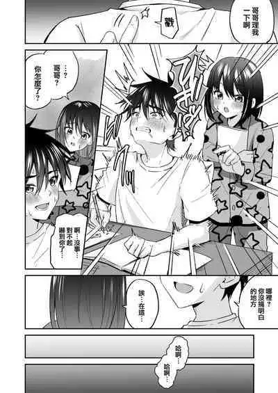 Kijou ni Teikou Suru Kendougi Shounen o Omocha o Tsukatte Kinbaku Mesu Ochi Choukyou | 对顽强抵抗的剑道少年使用玩具进行捆绑雌堕调教