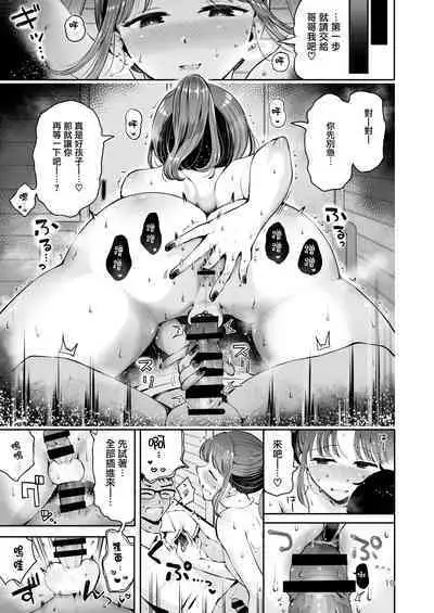 Sora to Umi no Aida | 天空与海的中间